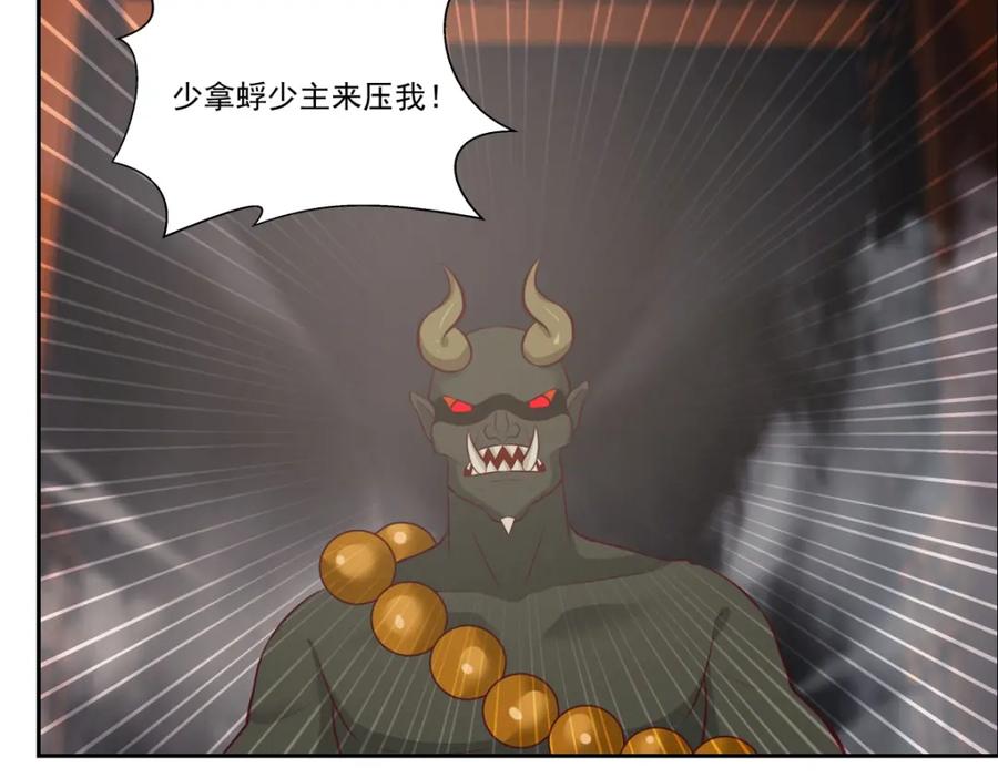混沌丹神 399 上古蝾族气息 第27页