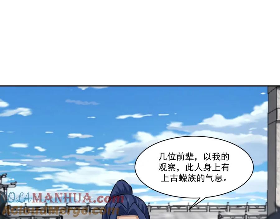 混沌丹神 399 上古蝾族气息 第31页