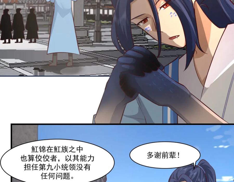 混沌丹神 399 上古蝾族气息 第14页