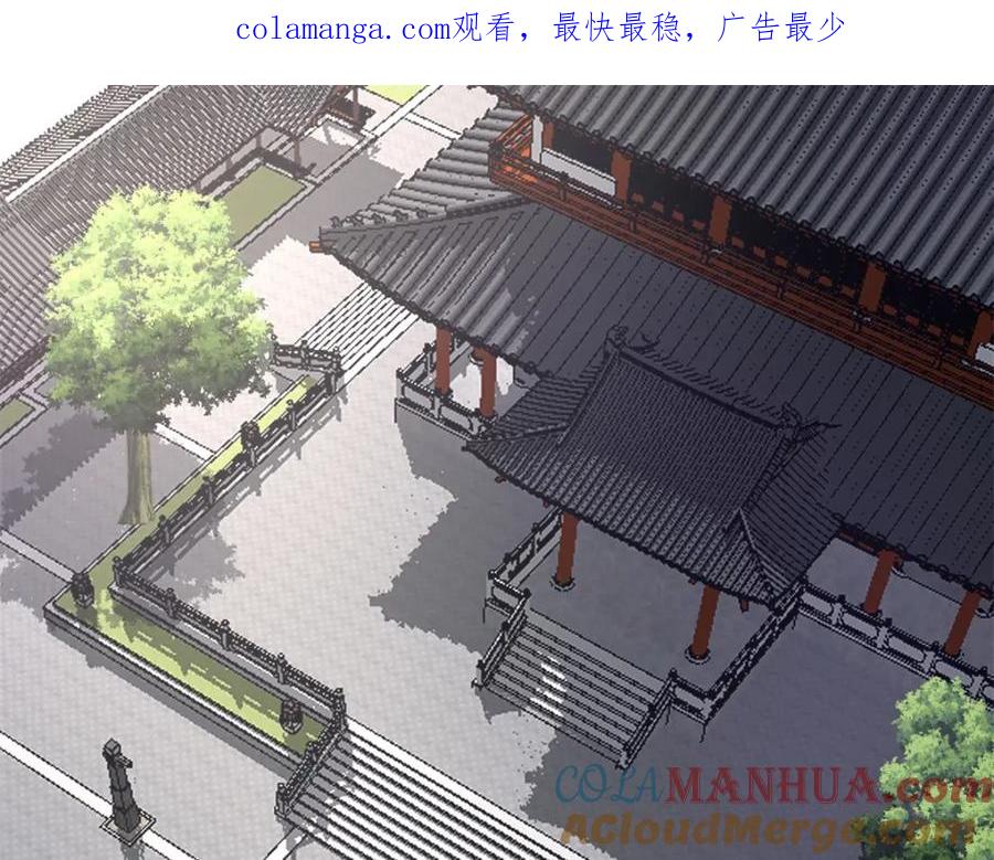 混沌丹神 399 上古蝾族气息 第1页