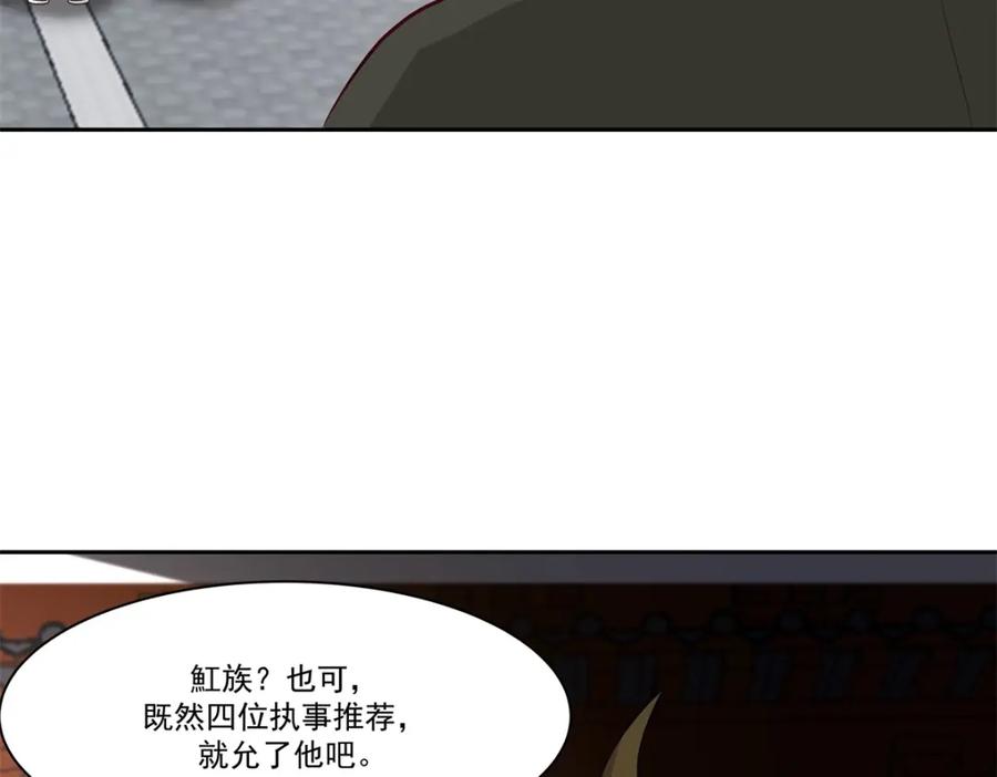 混沌丹神 399 上古蝾族气息 第9页