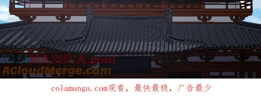 混沌丹神 399 上古蝾族气息 第55页