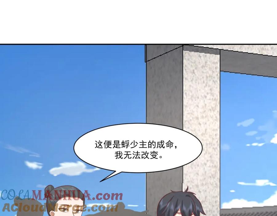 混沌丹神 399 上古蝾族气息 第28页