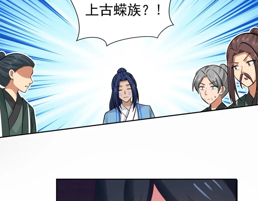 混沌丹神 399 上古蝾族气息 第33页