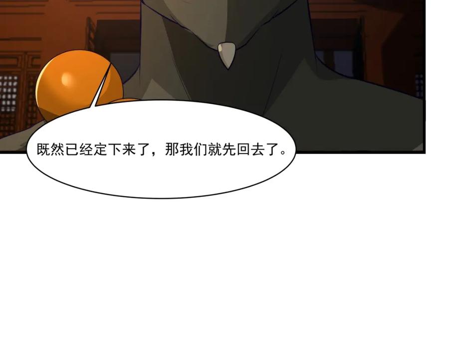混沌丹神 399 上古蝾族气息 第17页