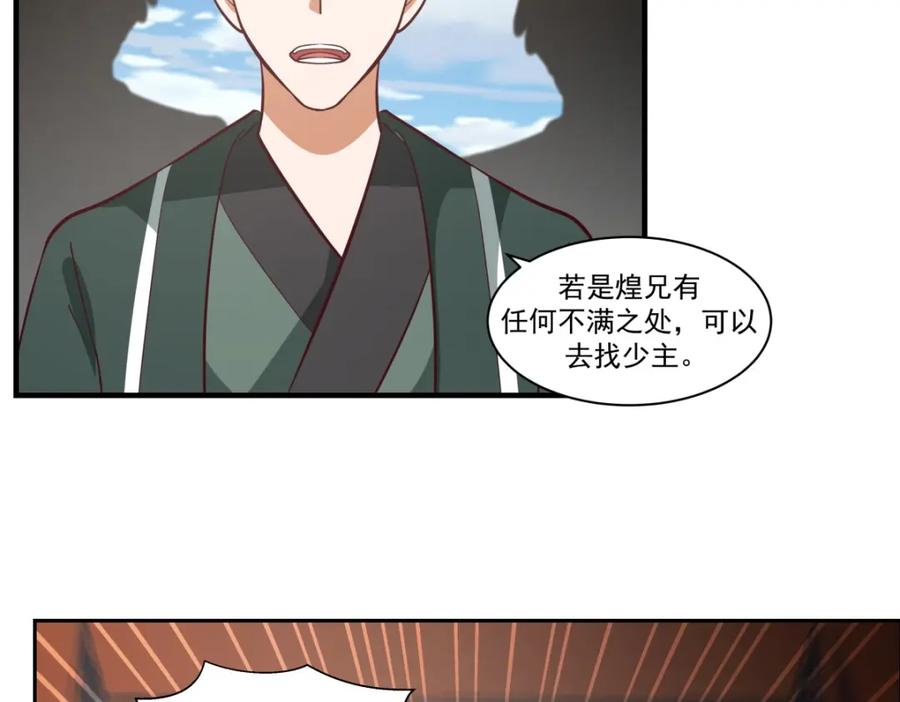 混沌丹神 399 上古蝾族气息 第26页