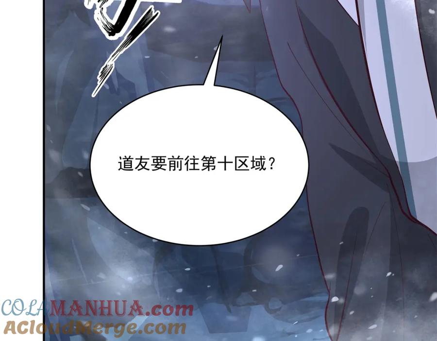 混沌丹神 400 火石妙用 第34页