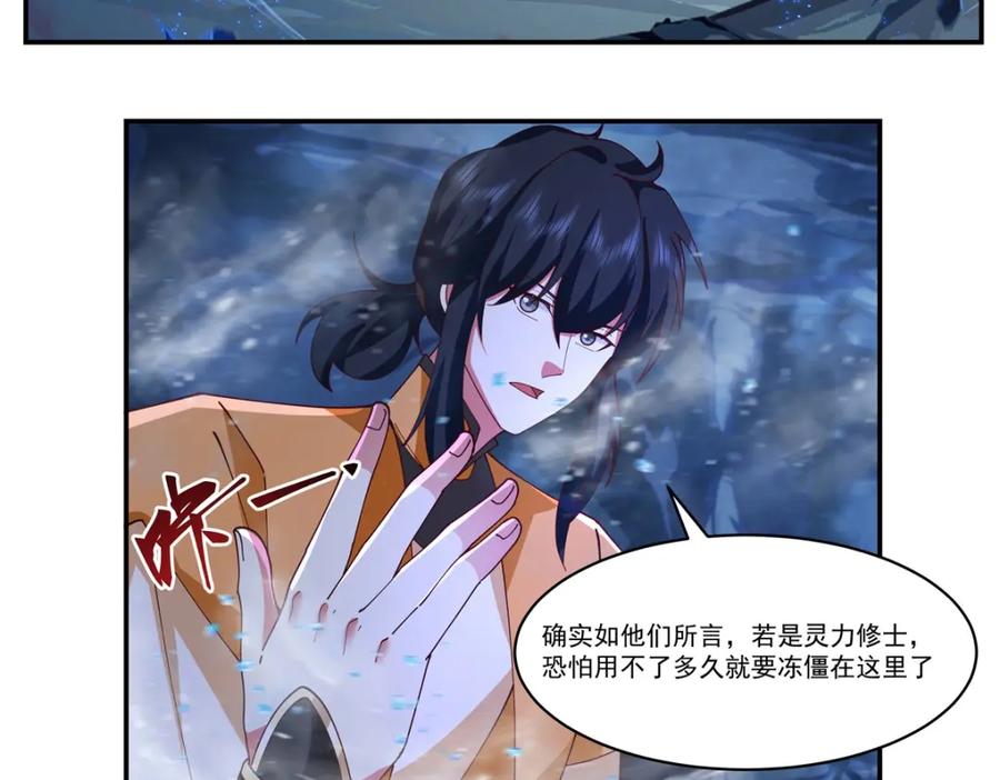 混沌丹神 400 火石妙用 第6页