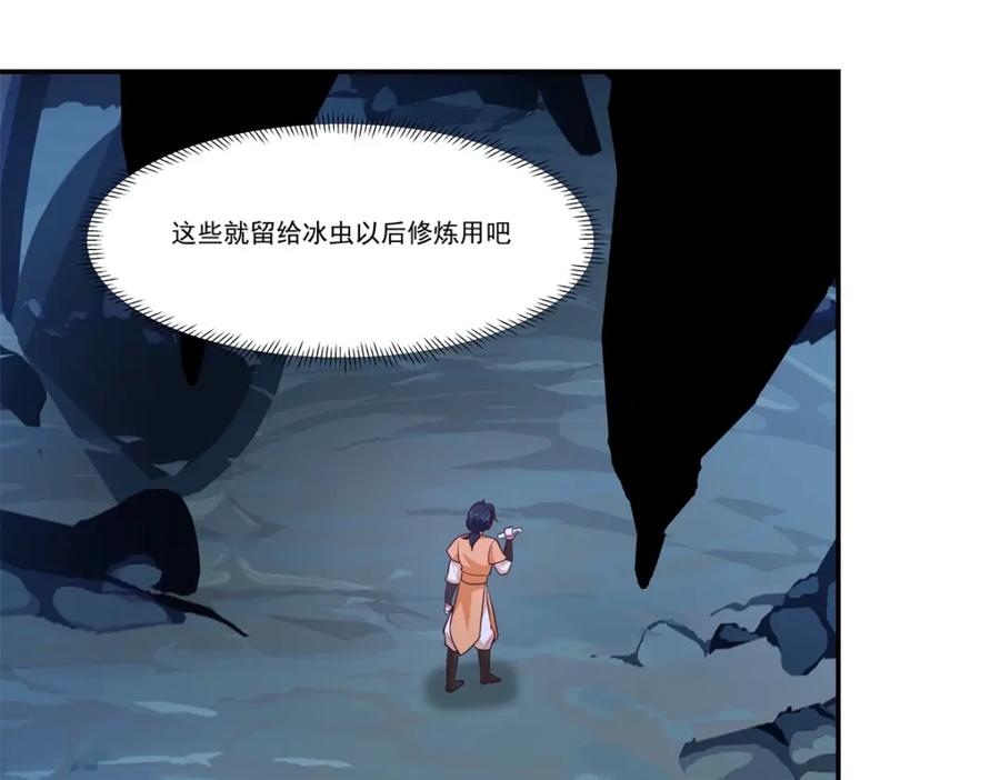混沌丹神 400 火石妙用 第29页