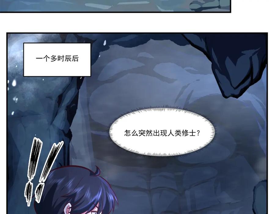 混沌丹神 400 火石妙用 第30页