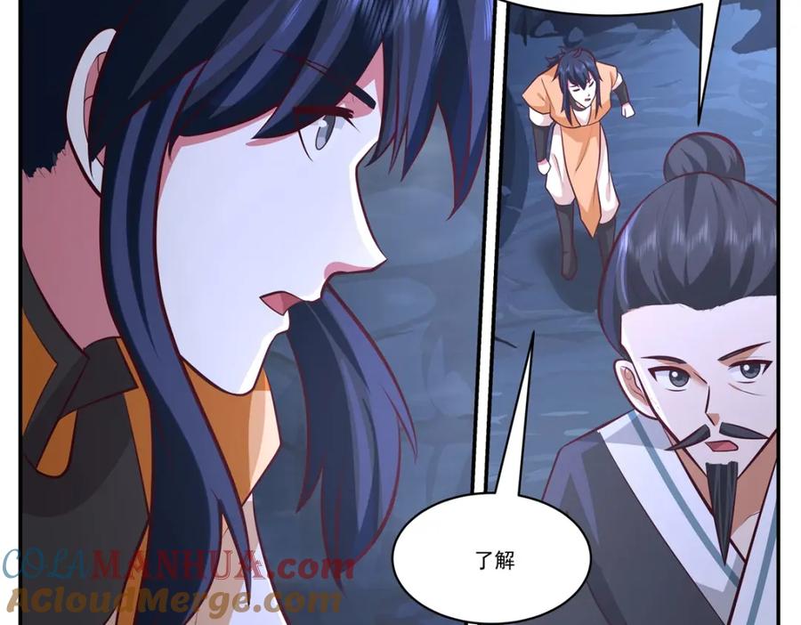 混沌丹神 400 火石妙用 第52页