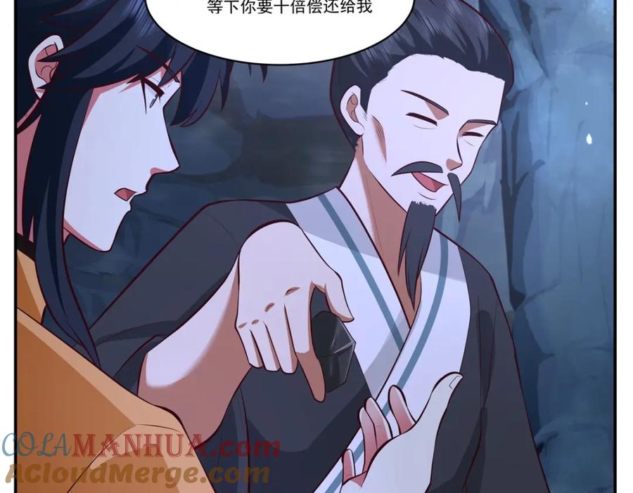混沌丹神 400 火石妙用 第37页