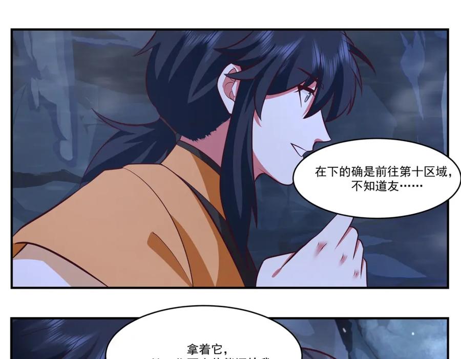 混沌丹神 400 火石妙用 第36页