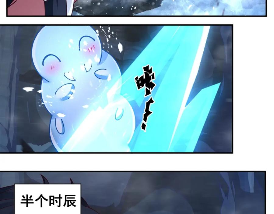 混沌丹神 400 火石妙用 第23页