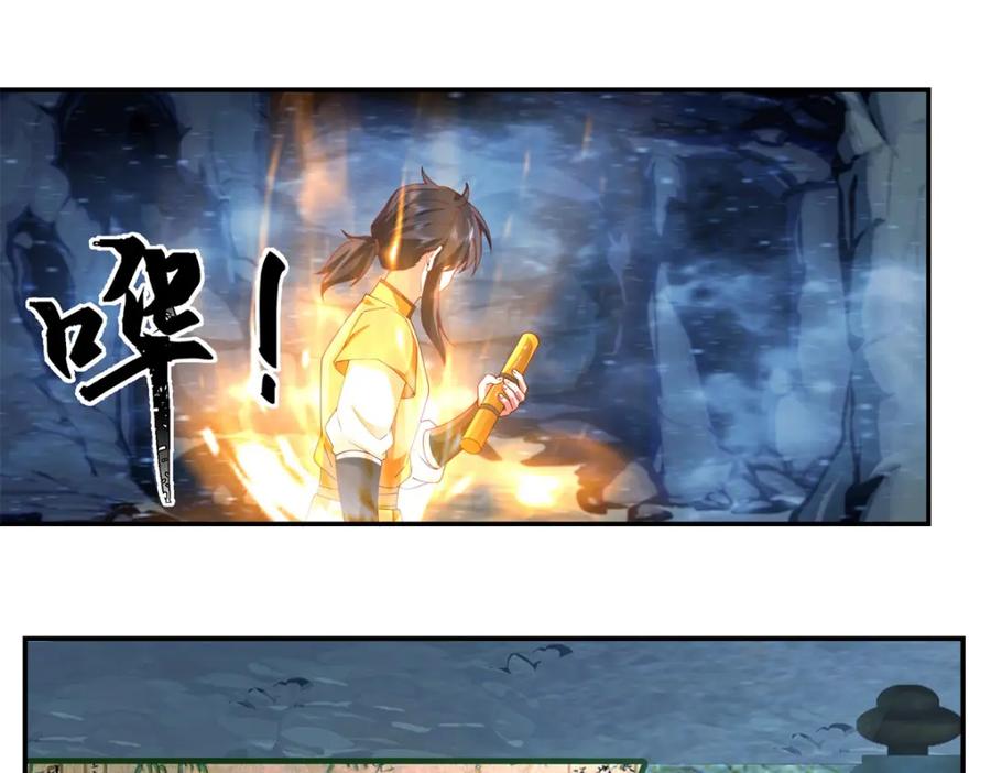混沌丹神 400 火石妙用 第8页