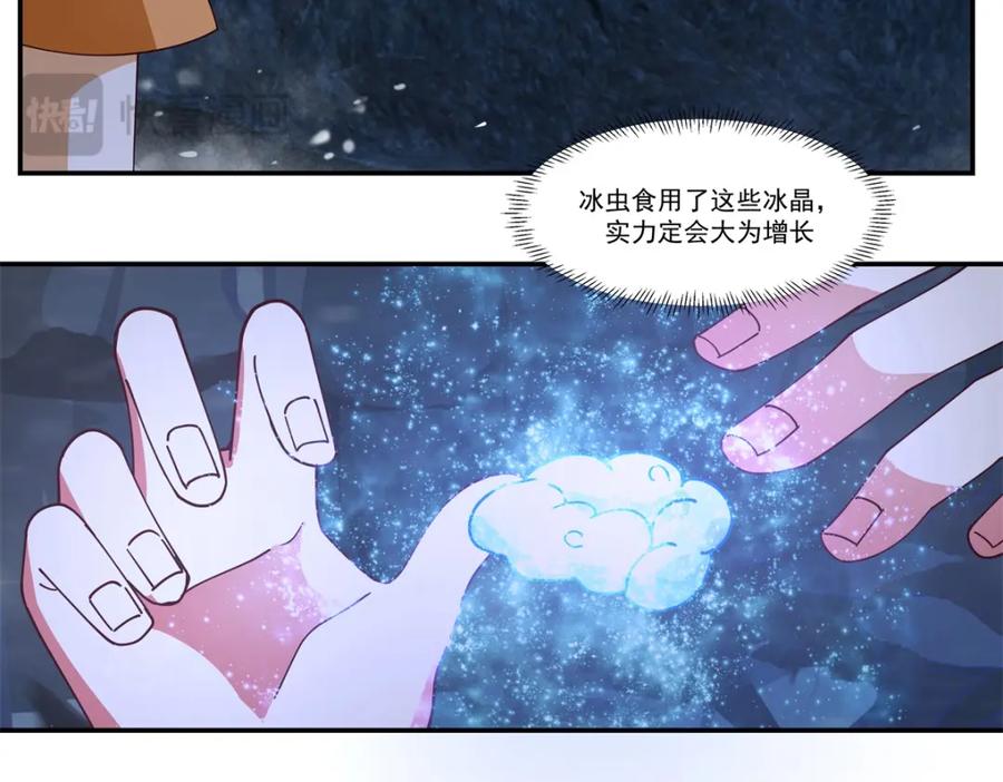 混沌丹神 400 火石妙用 第27页