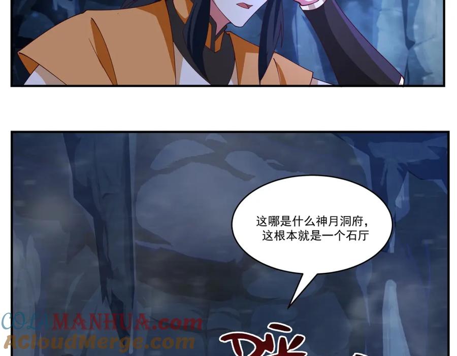 混沌丹神 400 火石妙用 第4页