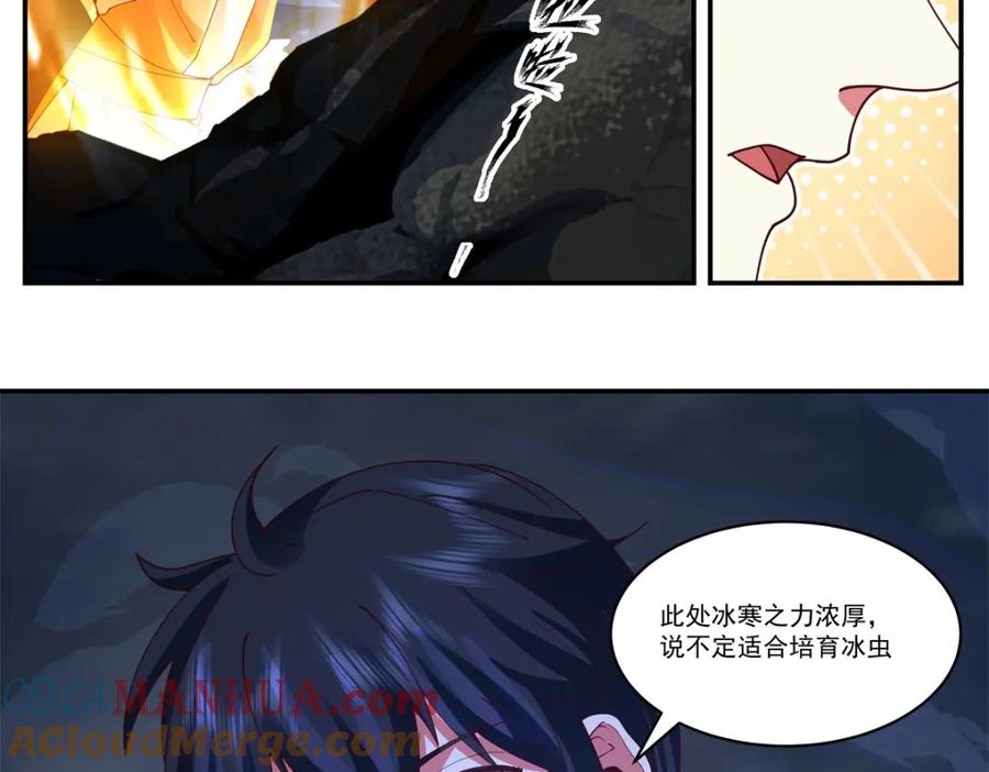 混沌丹神 400 火石妙用 第16页