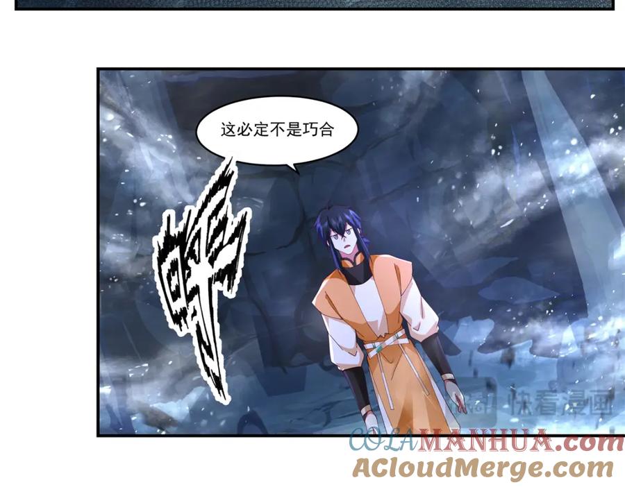混沌丹神 400 火石妙用 第13页