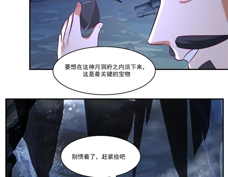 混沌丹神 400 火石妙用 第44页