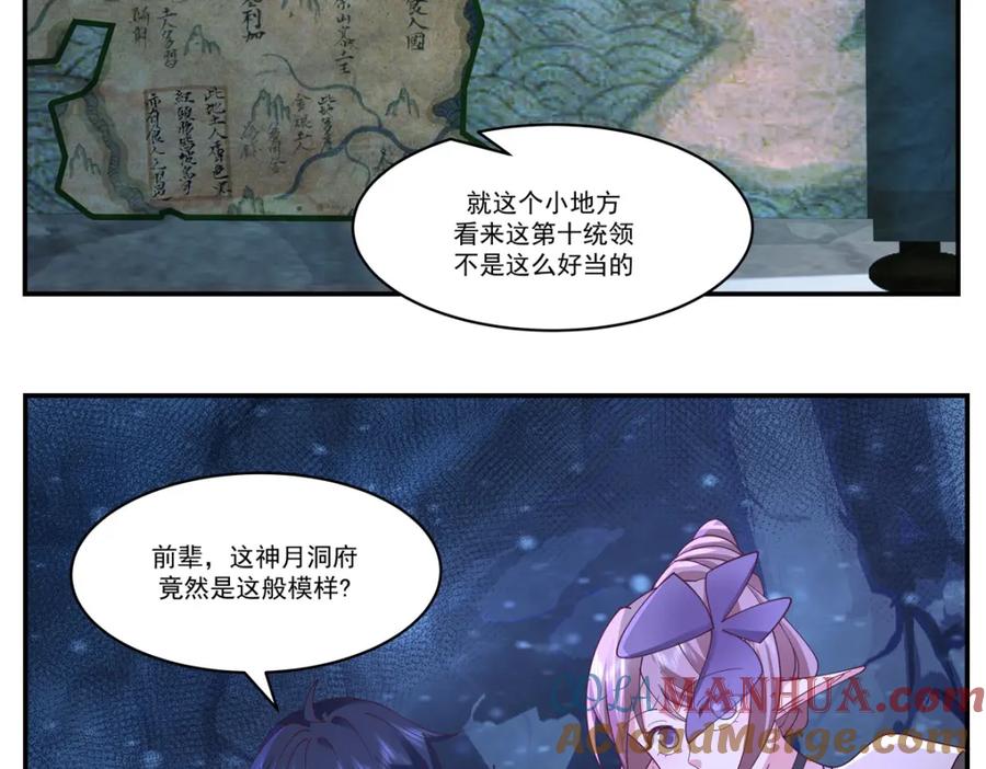 混沌丹神 400 火石妙用 第10页