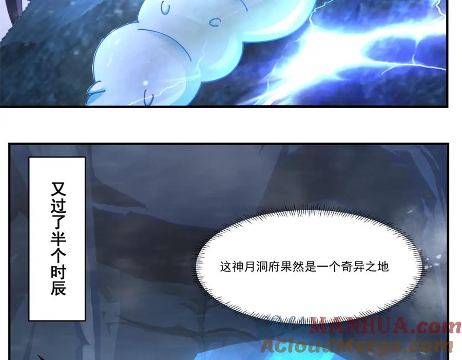 混沌丹神 400 火石妙用 第25页
