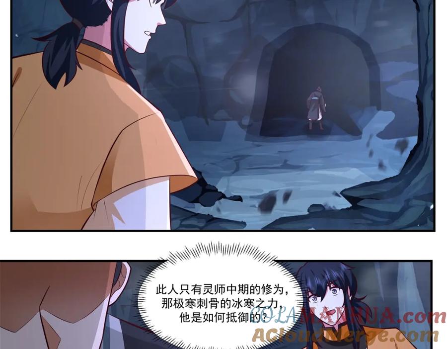 混沌丹神 400 火石妙用 第31页