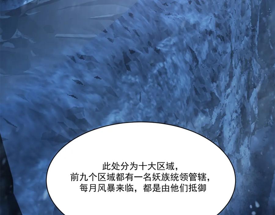 混沌丹神 401 前往第十区 第12页