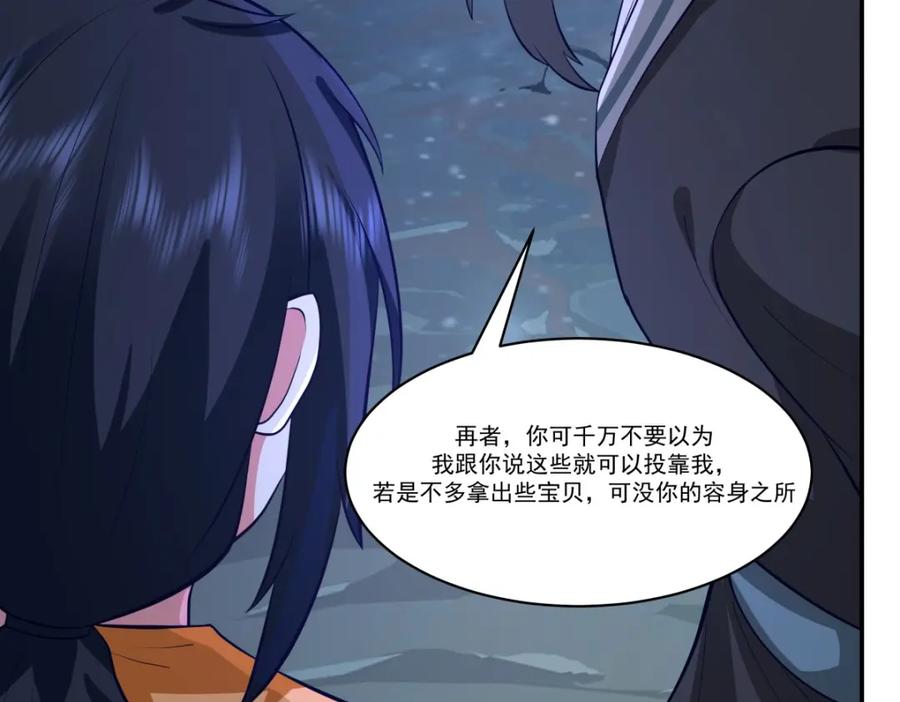 混沌丹神 401 前往第十区 第6页