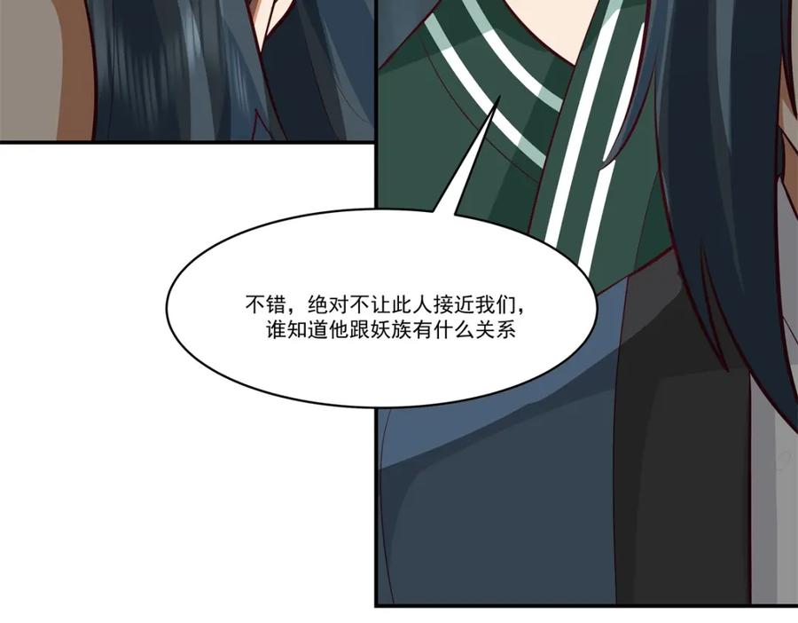 混沌丹神 401 前往第十区 第48页