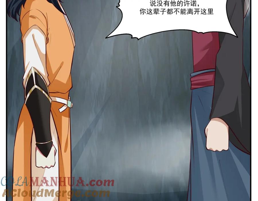混沌丹神 401 前往第十区 第37页