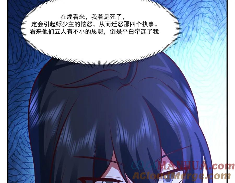 混沌丹神 401 前往第十区 第40页