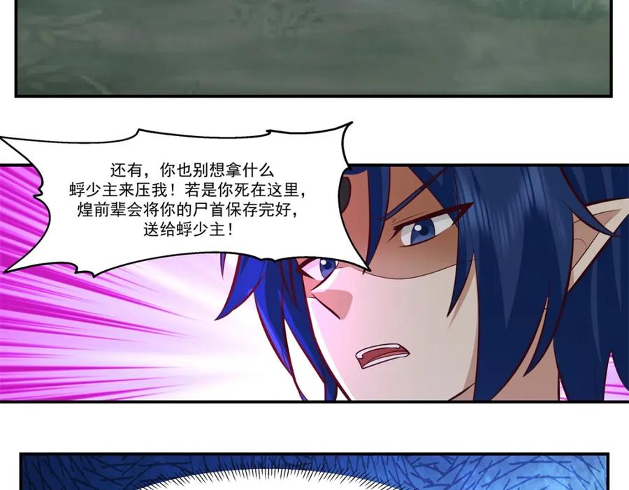 混沌丹神 401 前往第十区 第39页