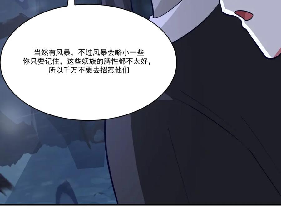 混沌丹神 401 前往第十区 第18页