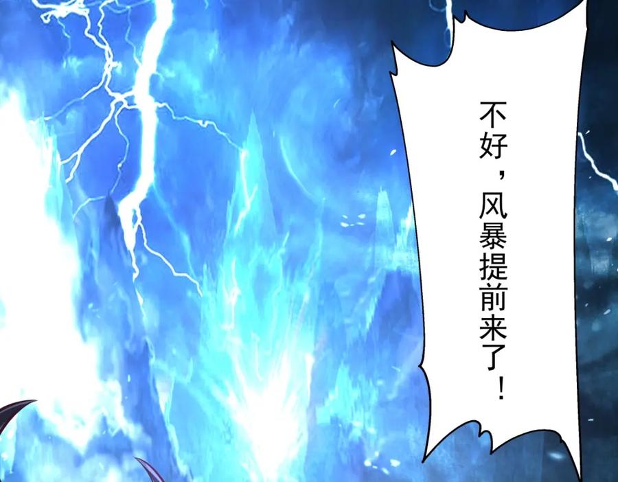 混沌丹神 401 前往第十区 第54页