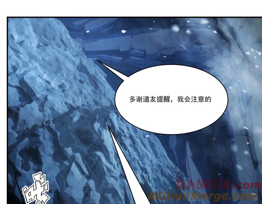 混沌丹神 401 前往第十区 第19页