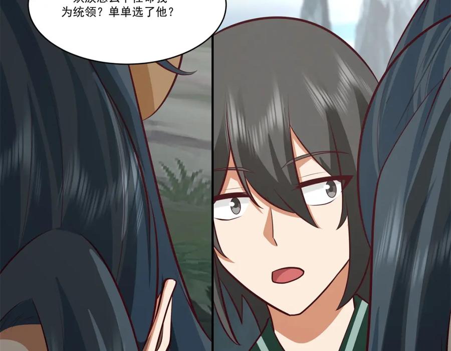 混沌丹神 401 前往第十区 第47页