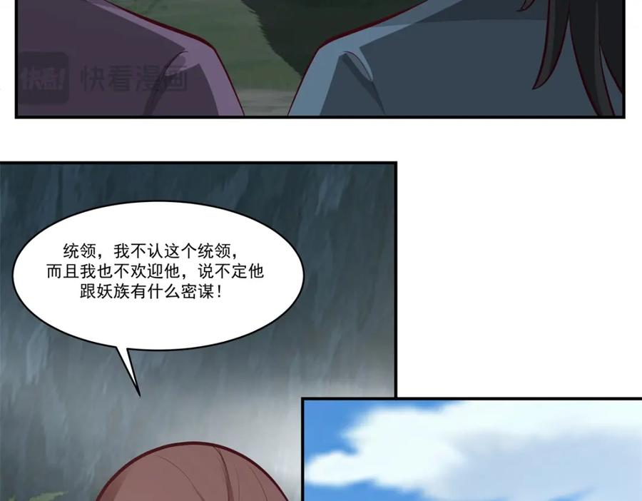 混沌丹神 401 前往第十区 第45页