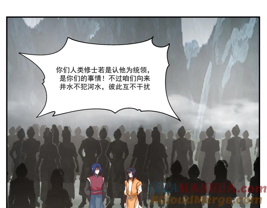 混沌丹神 401 前往第十区 第43页
