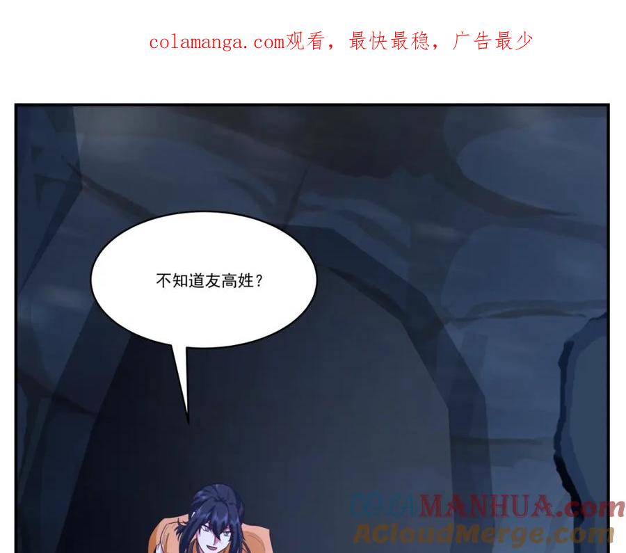 混沌丹神 401 前往第十区 第1页