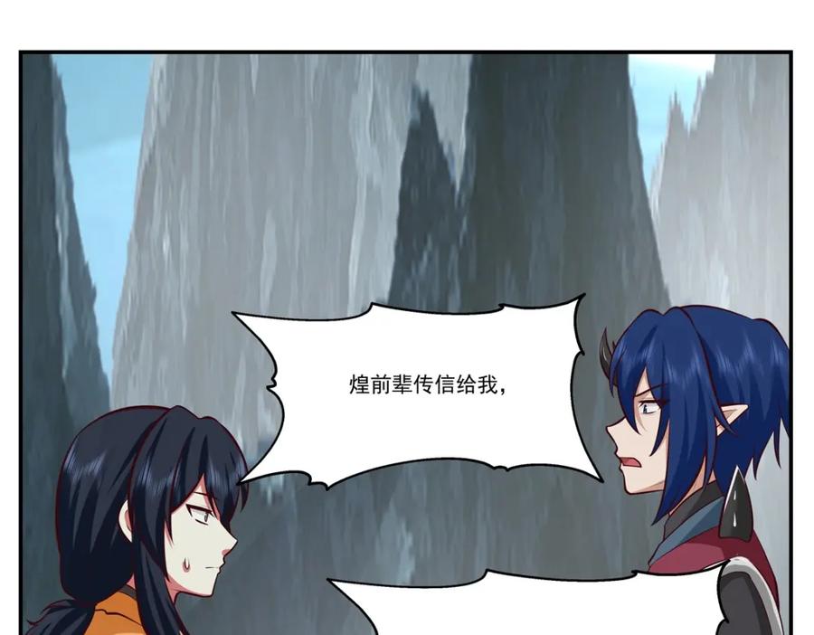混沌丹神 401 前往第十区 第36页