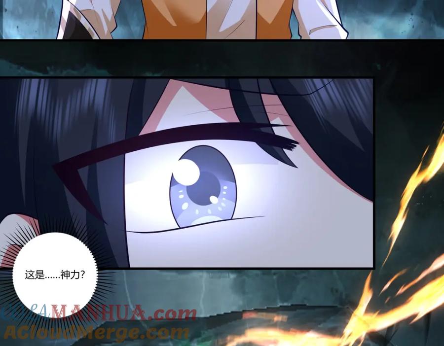 混沌丹神 402 玄妙神力 第7页