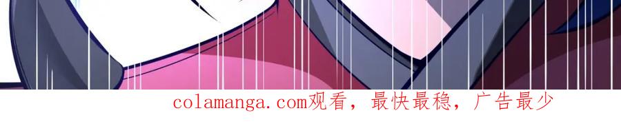 混沌丹神 402 玄妙神力 第45页