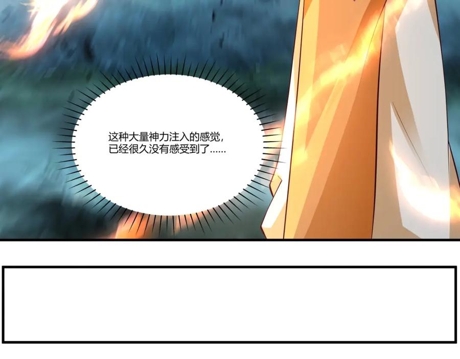 混沌丹神 402 玄妙神力 第14页