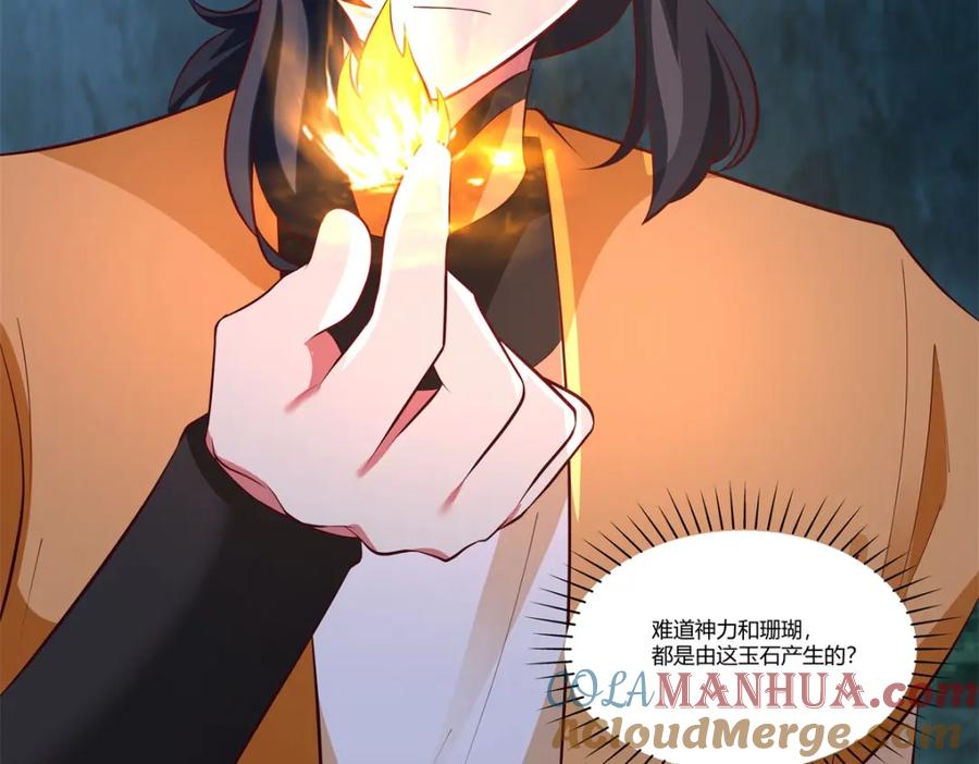 混沌丹神 402 玄妙神力 第22页