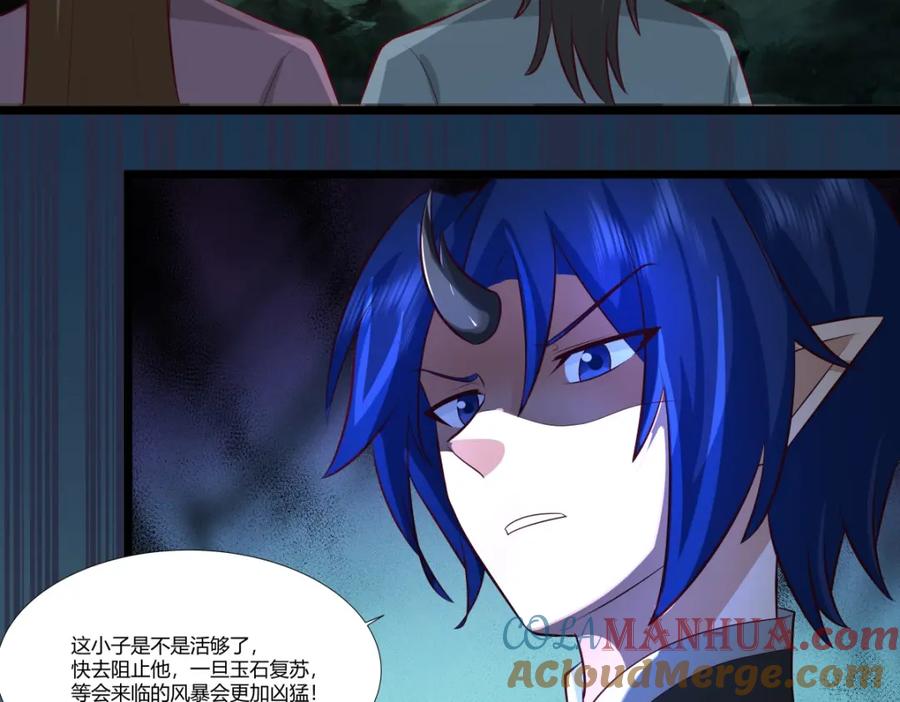 混沌丹神 402 玄妙神力 第28页