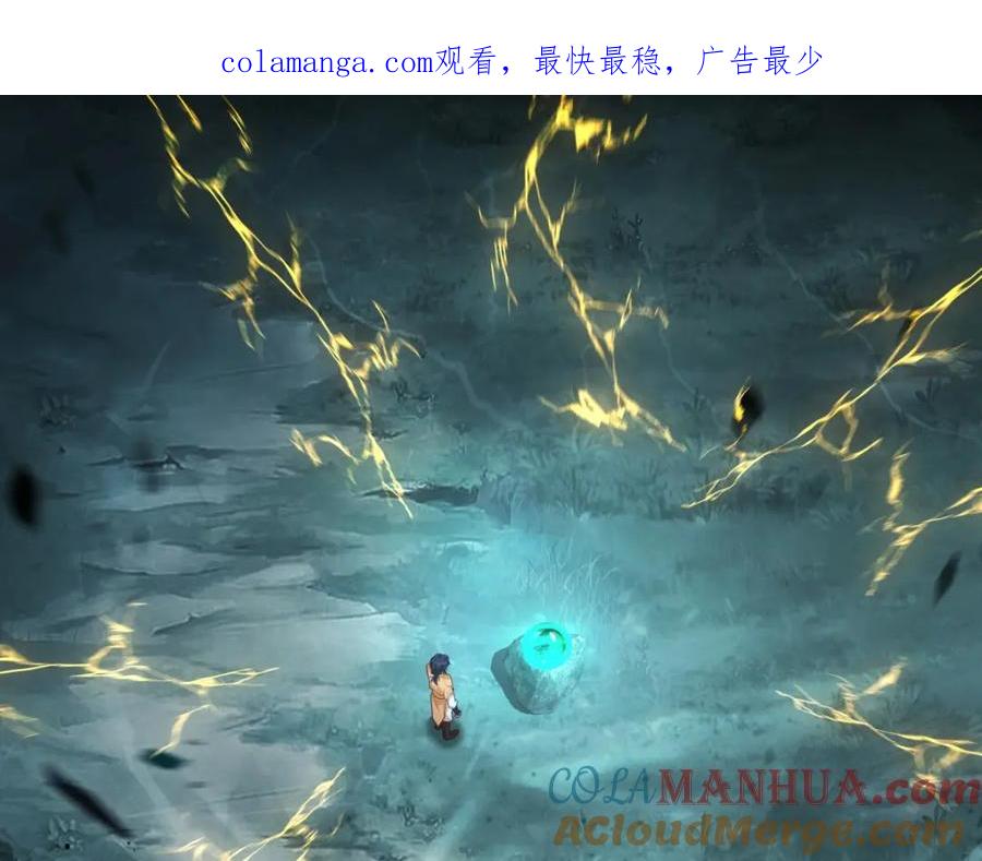 混沌丹神 402 玄妙神力 第1页