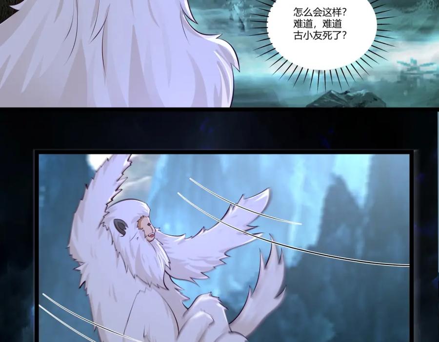 混沌丹神 402 玄妙神力 第35页
