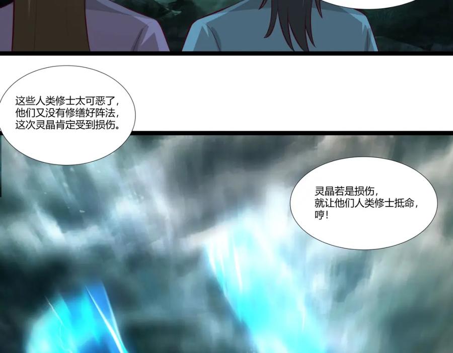 混沌丹神 402 玄妙神力 第17页