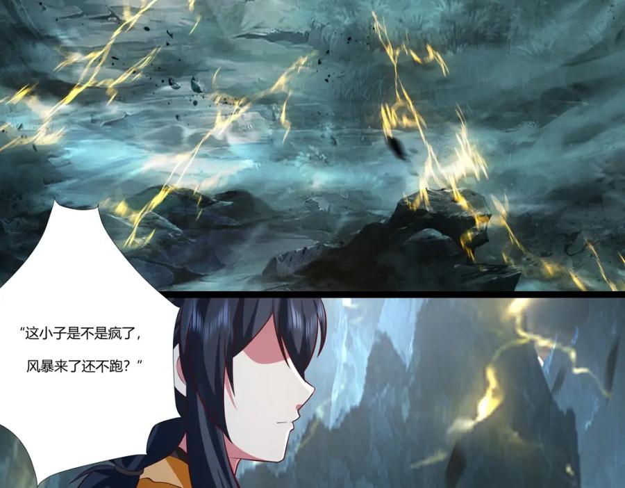 混沌丹神 402 玄妙神力 第2页